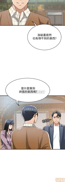 Page 44 of 抑欲人妻21-30
