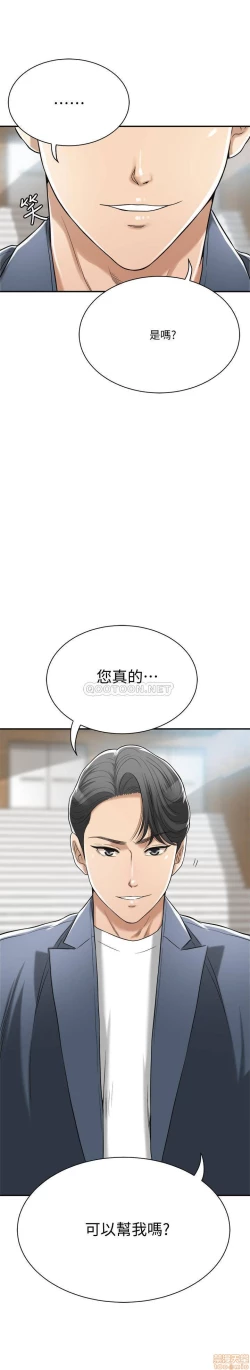 Page 48 of 抑欲人妻21-30