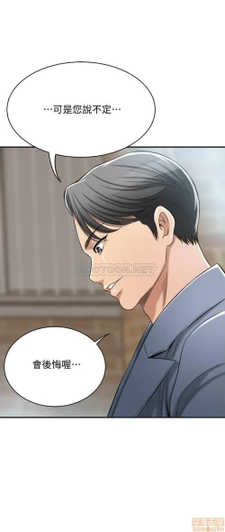 Page 50 of 抑欲人妻21-30