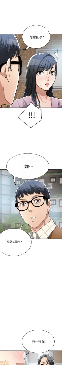 Page 53 of 抑欲人妻21-30