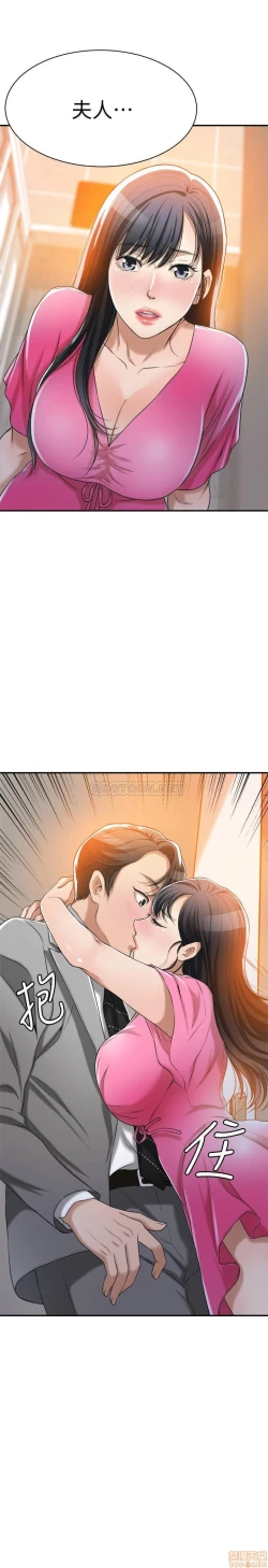 Page 81 of 抑欲人妻21-30