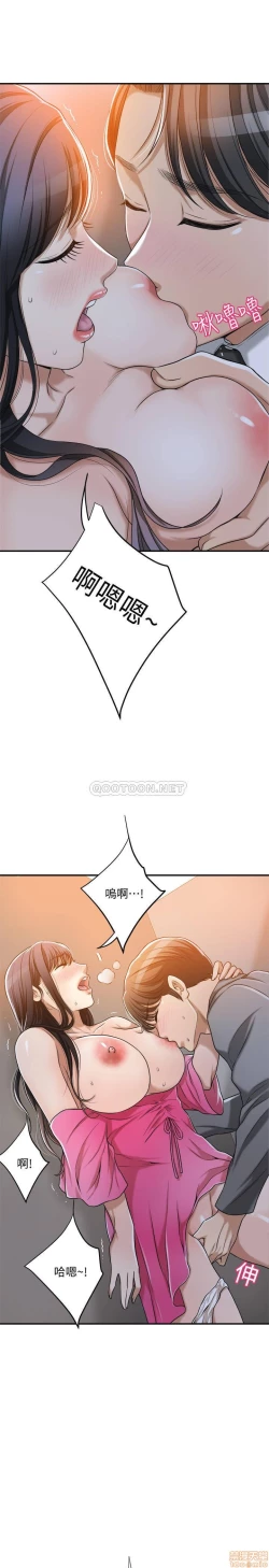 Page 85 of 抑欲人妻21-30