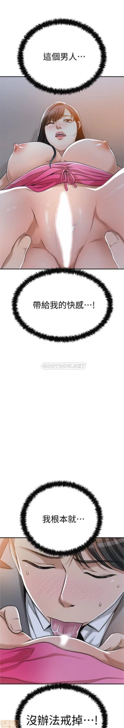 Page 89 of 抑欲人妻21-30