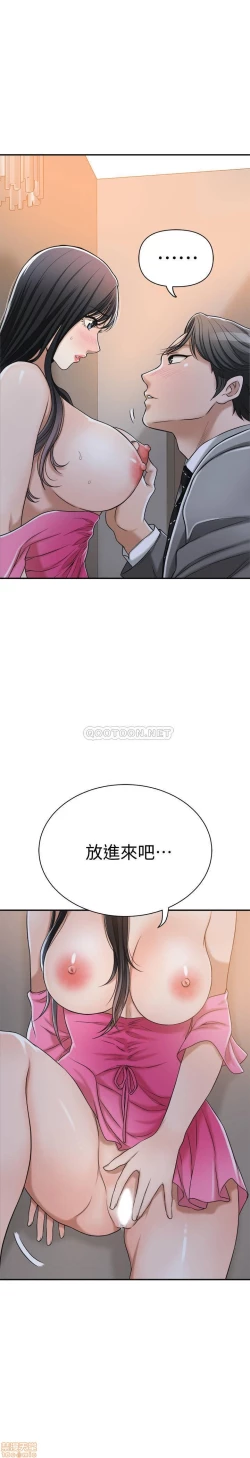 Page 93 of 抑欲人妻21-30