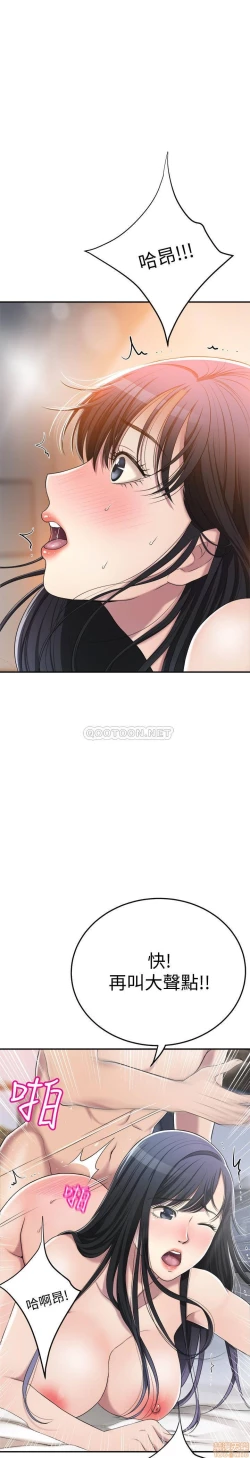 Page 105 of 抑欲人妻31-40