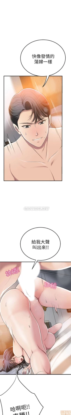 Page 107 of 抑欲人妻31-40