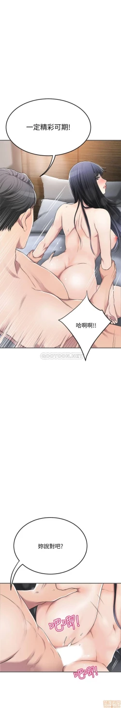 Page 113 of 抑欲人妻31-40