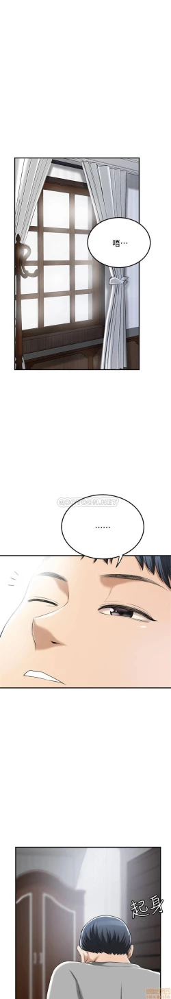 Page 123 of 抑欲人妻31-40