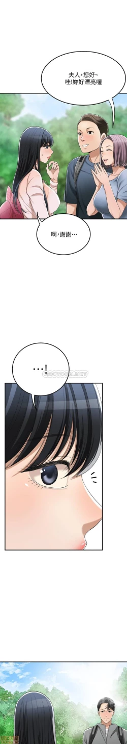 Page 142 of 抑欲人妻31-40