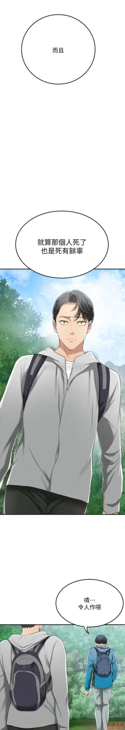 Page 148 of 抑欲人妻31-40