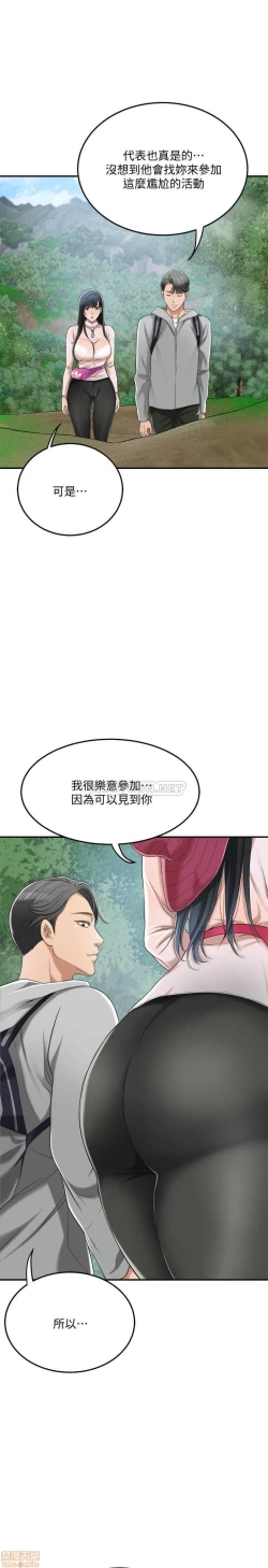 Page 156 of 抑欲人妻31-40