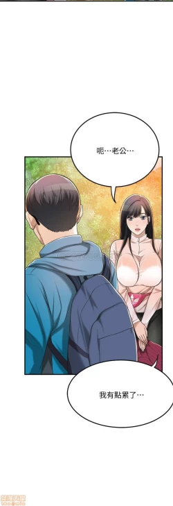 Page 163 of 抑欲人妻31-40