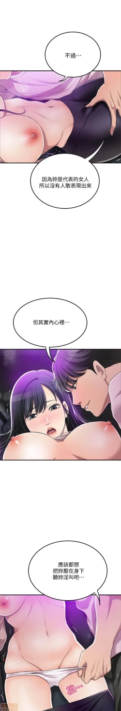 Page 173 of 抑欲人妻31-40