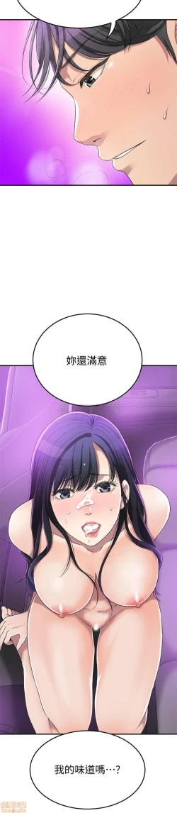 Page 198 of 抑欲人妻31-40