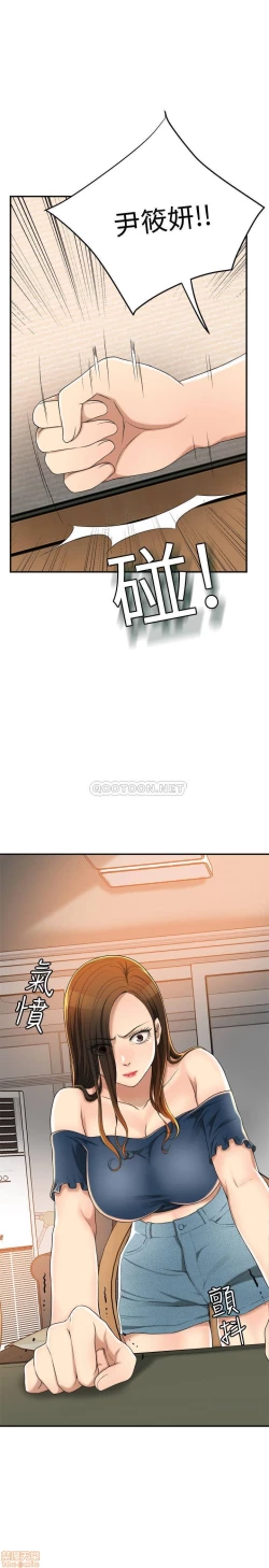 Page 214 of 抑欲人妻31-40