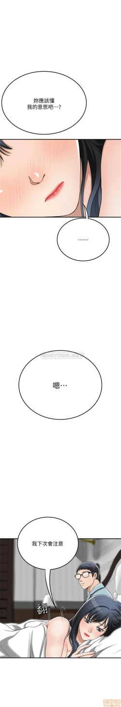 Page 234 of 抑欲人妻31-40