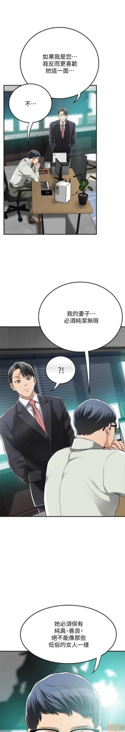 Page 242 of 抑欲人妻31-40