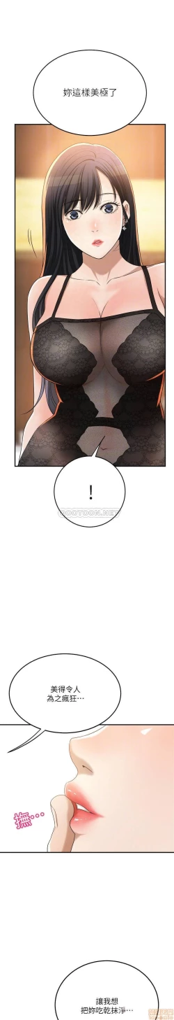 Page 280 of 抑欲人妻31-40