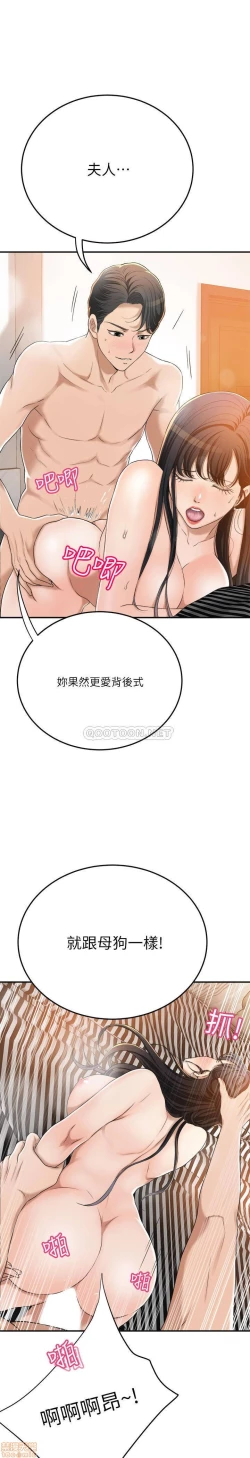 Page 314 of 抑欲人妻31-40