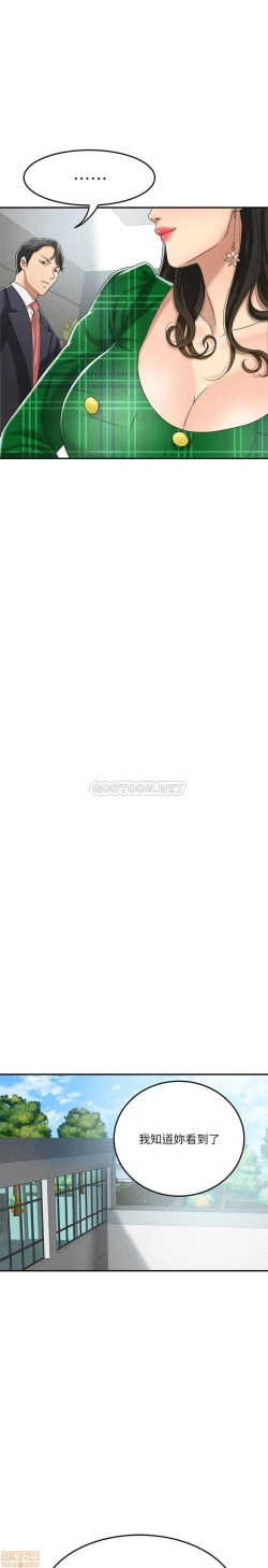 Page 337 of 抑欲人妻31-40