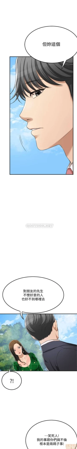 Page 341 of 抑欲人妻31-40