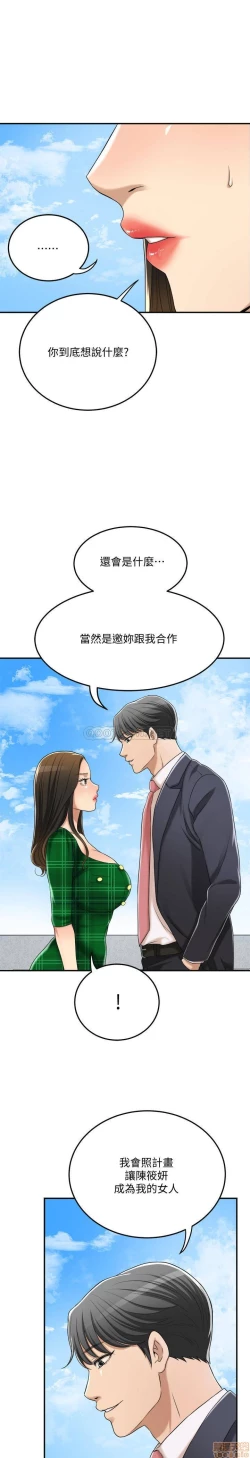 Page 347 of 抑欲人妻31-40