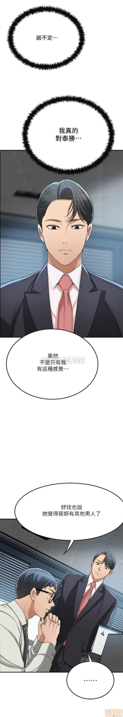 Page 385 of 抑欲人妻31-40