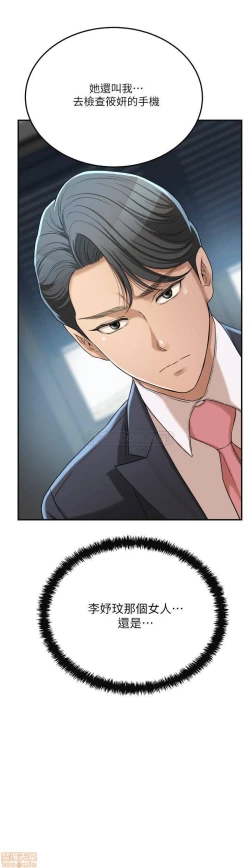 Page 386 of 抑欲人妻31-40