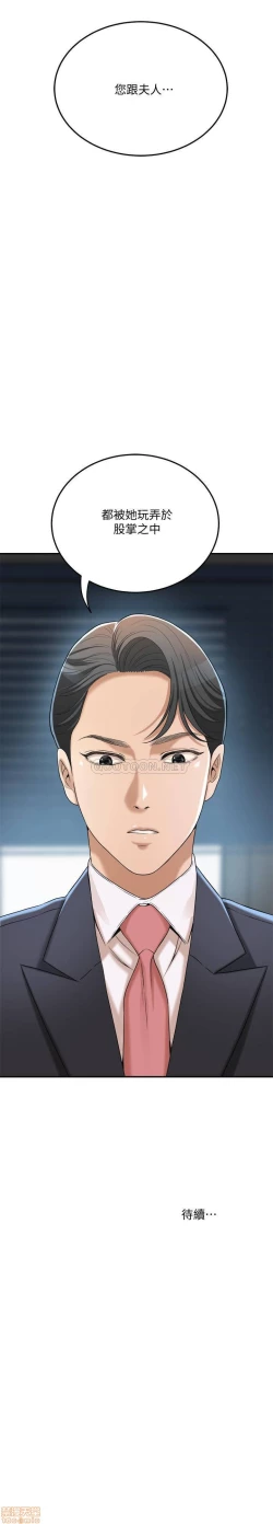 Page 393 of 抑欲人妻31-40