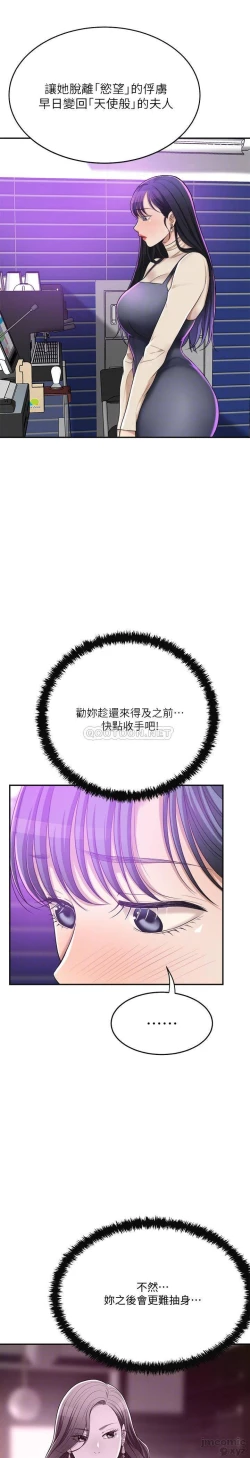 Page 401 of 抑欲人妻31-40