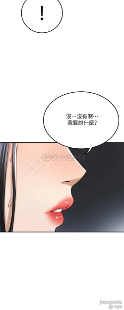 Page 412 of 抑欲人妻31-40