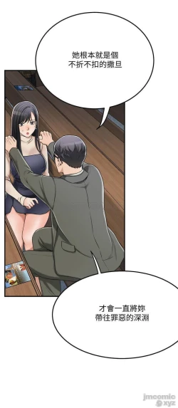 Page 416 of 抑欲人妻31-40