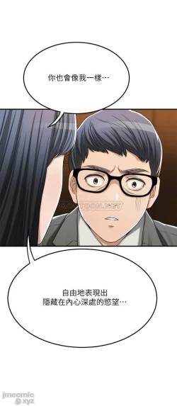 Page 423 of 抑欲人妻31-40