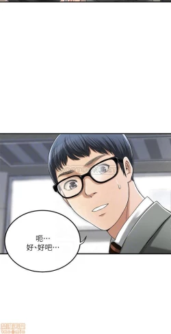 Page 48 of 抑欲人妻31-40