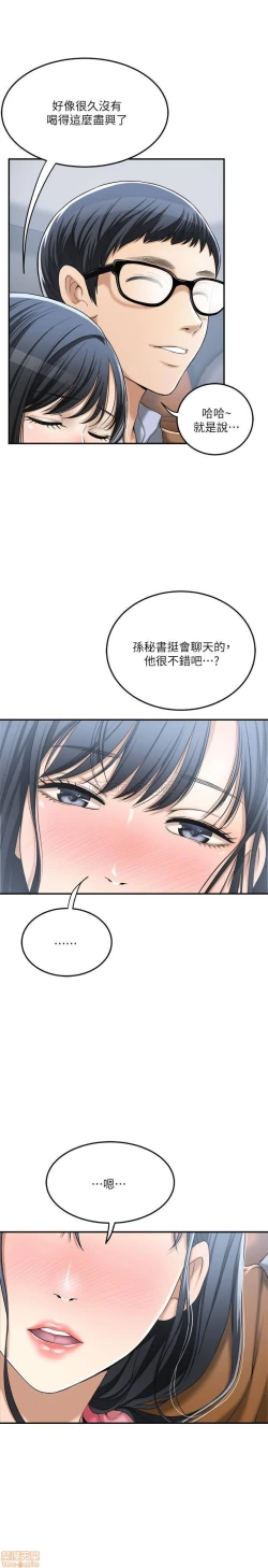 Page 5 of 抑欲人妻31-40