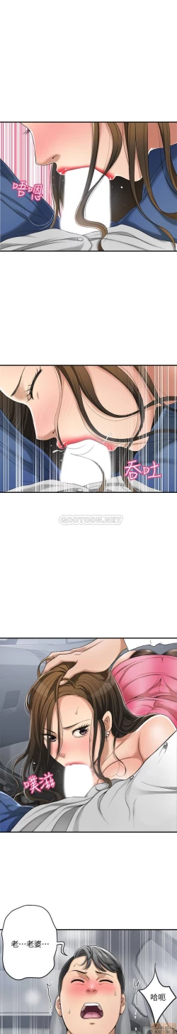 Page 73 of 抑欲人妻31-40