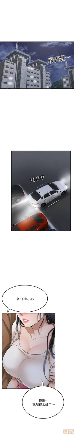 Page 7 of 抑欲人妻31-40