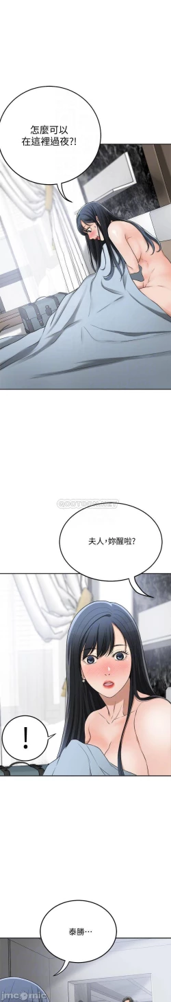 Page 102 of 抑欲人妻41-50（完结）