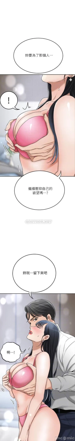 Page 106 of 抑欲人妻41-50（完结）