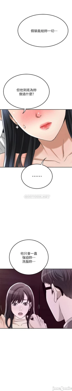 Page 109 of 抑欲人妻41-50（完结）