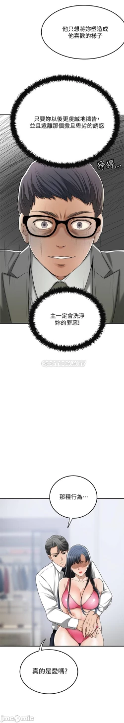 Page 110 of 抑欲人妻41-50（完结）