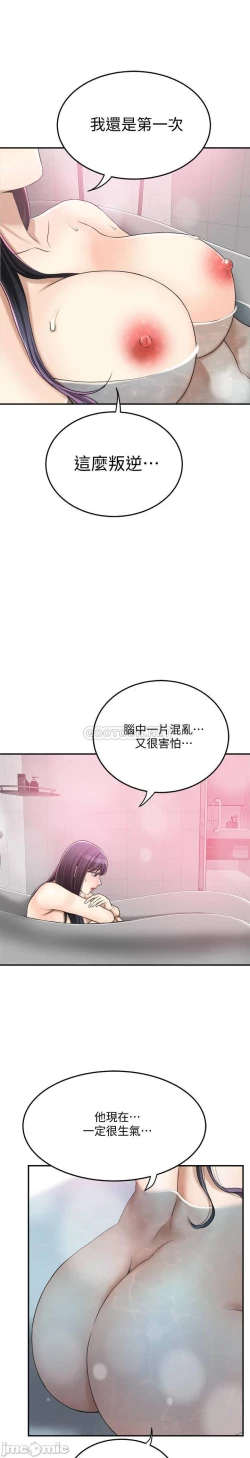 Page 122 of 抑欲人妻41-50（完结）