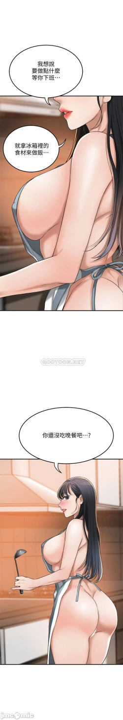 Page 128 of 抑欲人妻41-50（完结）