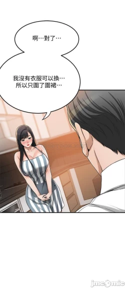Page 129 of 抑欲人妻41-50（完结）