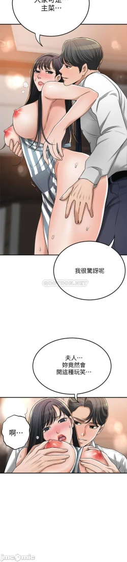 Page 139 of 抑欲人妻41-50（完结）