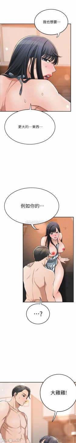 Page 146 of 抑欲人妻41-50（完结）