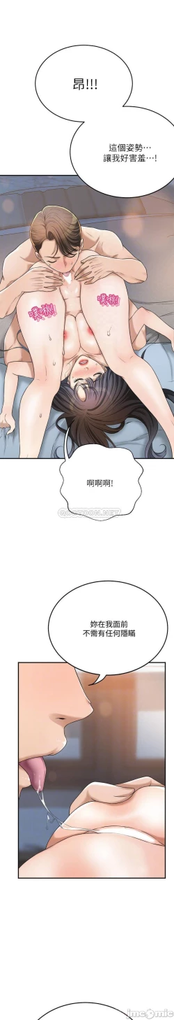 Page 14 of 抑欲人妻41-50（完结）