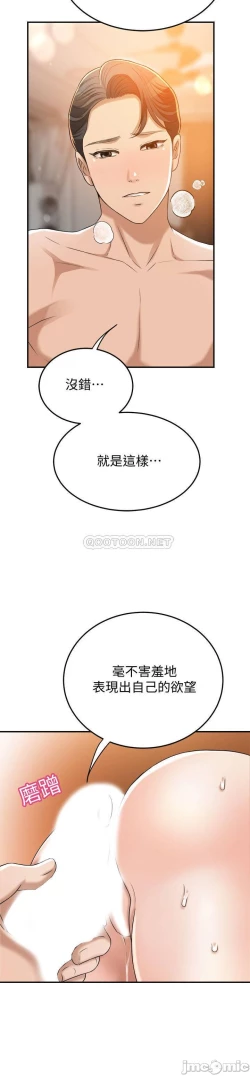 Page 153 of 抑欲人妻41-50（完结）