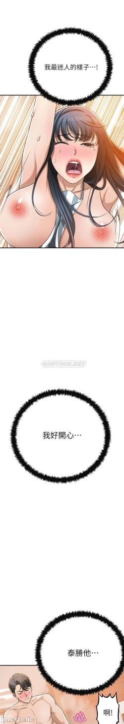 Page 156 of 抑欲人妻41-50（完结）