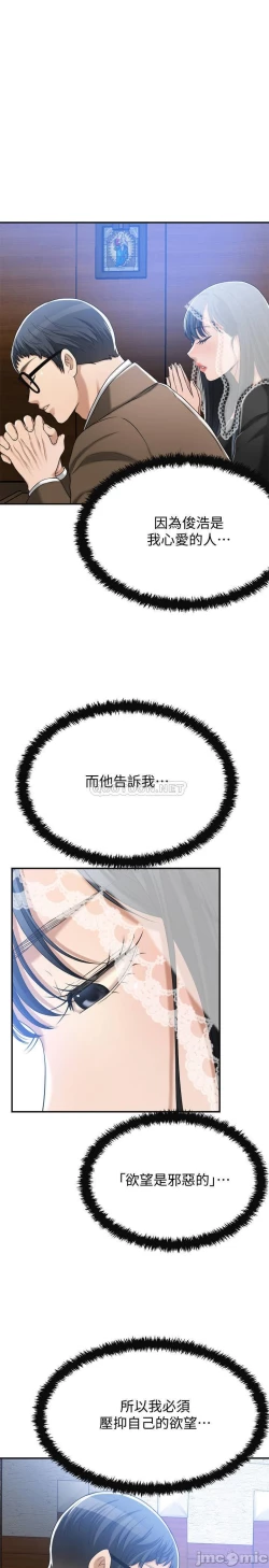 Page 158 of 抑欲人妻41-50（完结）